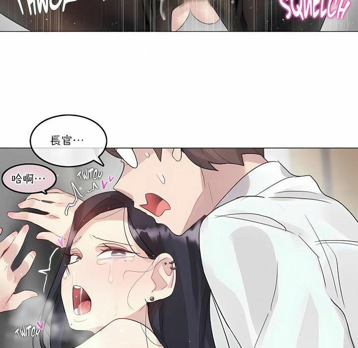 《一個變態的日常生活》在线观看 第108话 漫画图片57