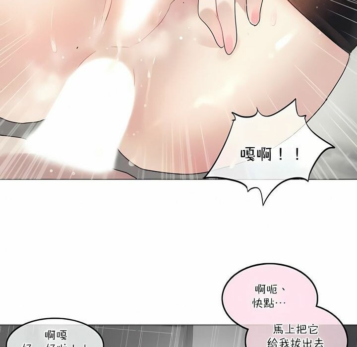 《一個變態的日常生活》在线观看 第108话 漫画图片2