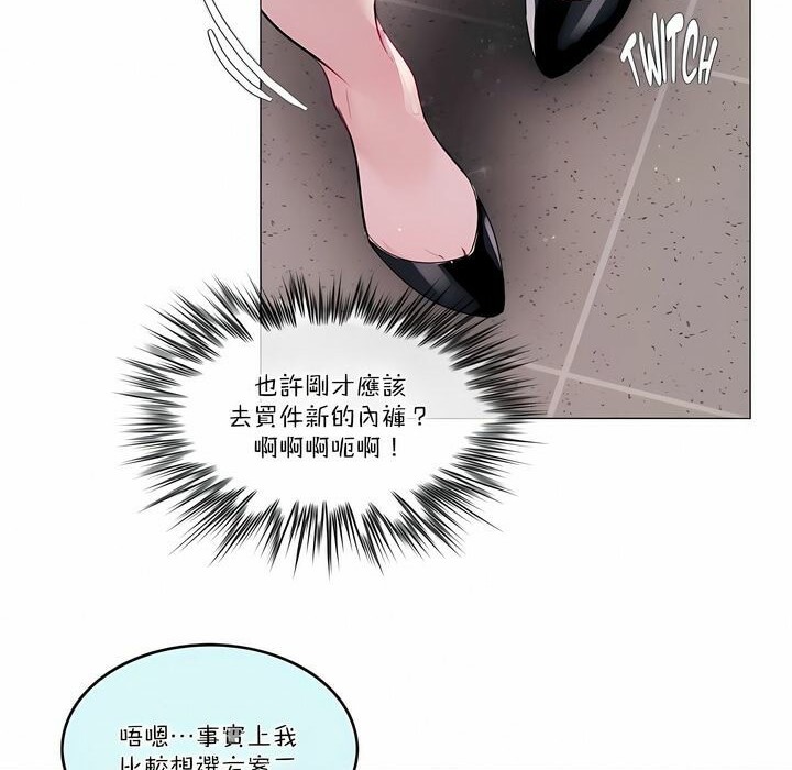 《一個變態的日常生活》在线观看 第108话 漫画图片80