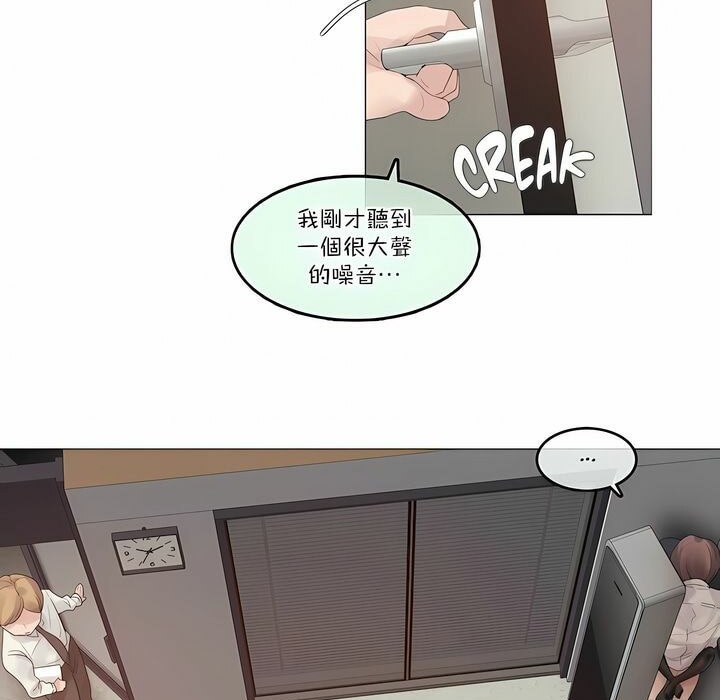 《一個變態的日常生活》在线观看 第108话 漫画图片35