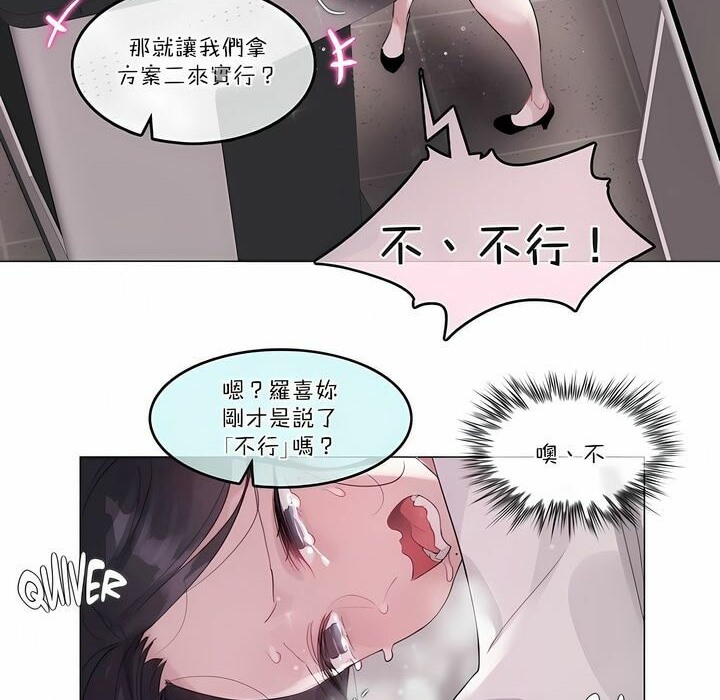 《一個變態的日常生活》在线观看 第108话 漫画图片82