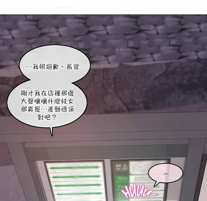 《一個變態的日常生活》在线观看 第109话 漫画图片47