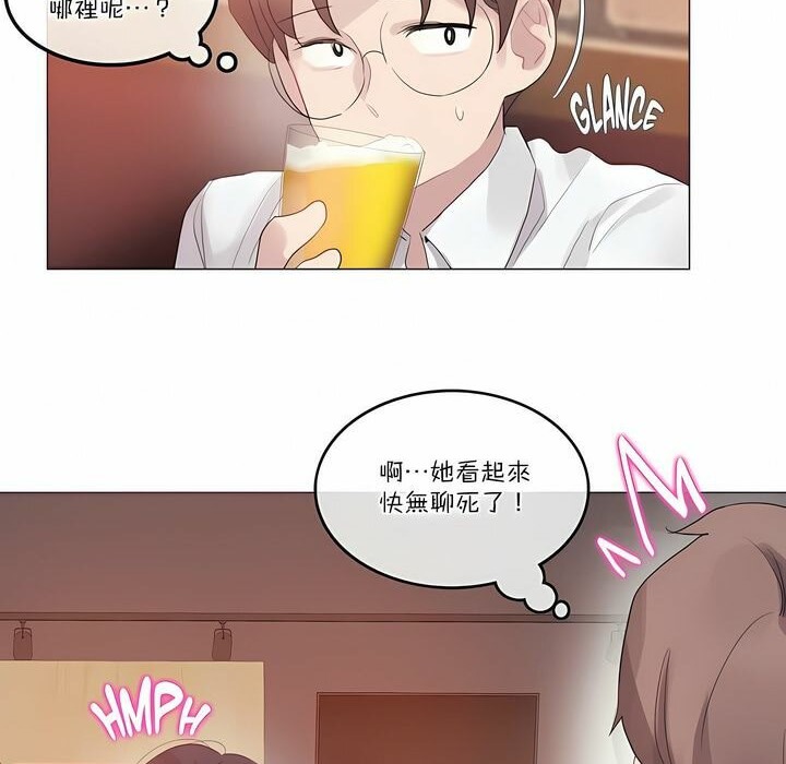 《一個變態的日常生活》在线观看 第109话 漫画图片6