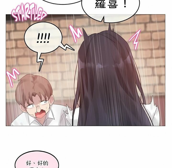 《一個變態的日常生活》在线观看 第109话 漫画图片23