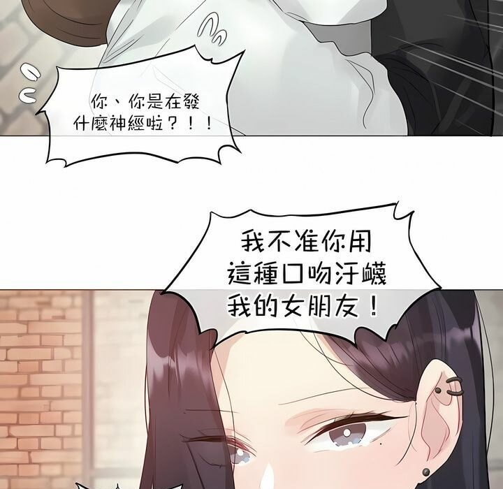 《一個變態的日常生活》在线观看 第109话 漫画图片33