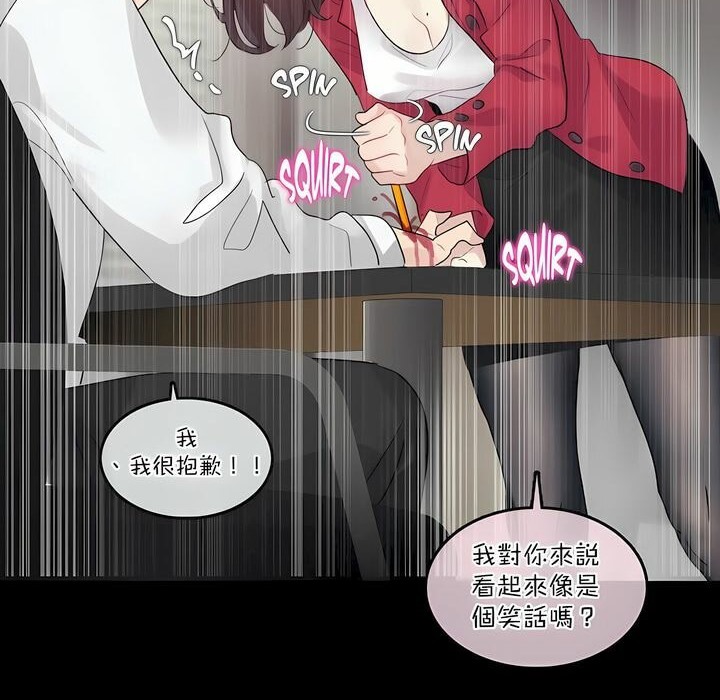 《一個變態的日常生活》在线观看 第109话 漫画图片58