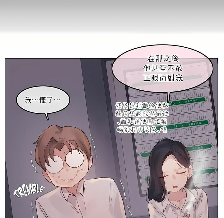 《一個變態的日常生活》在线观看 第109话 漫画图片61