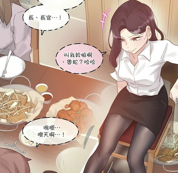 《一個變態的日常生活》在线观看 第109话 漫画图片13