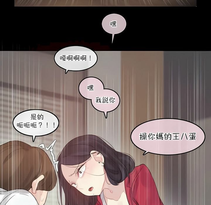 《一個變態的日常生活》在线观看 第109话 漫画图片57