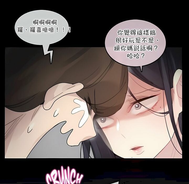 《一個變態的日常生活》在线观看 第109话 漫画图片59