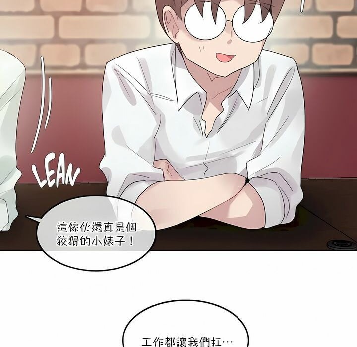 《一個變態的日常生活》在线观看 第109话 漫画图片27