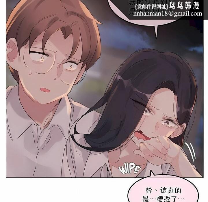 《一個變態的日常生活》在线观看 第109话 漫画图片42