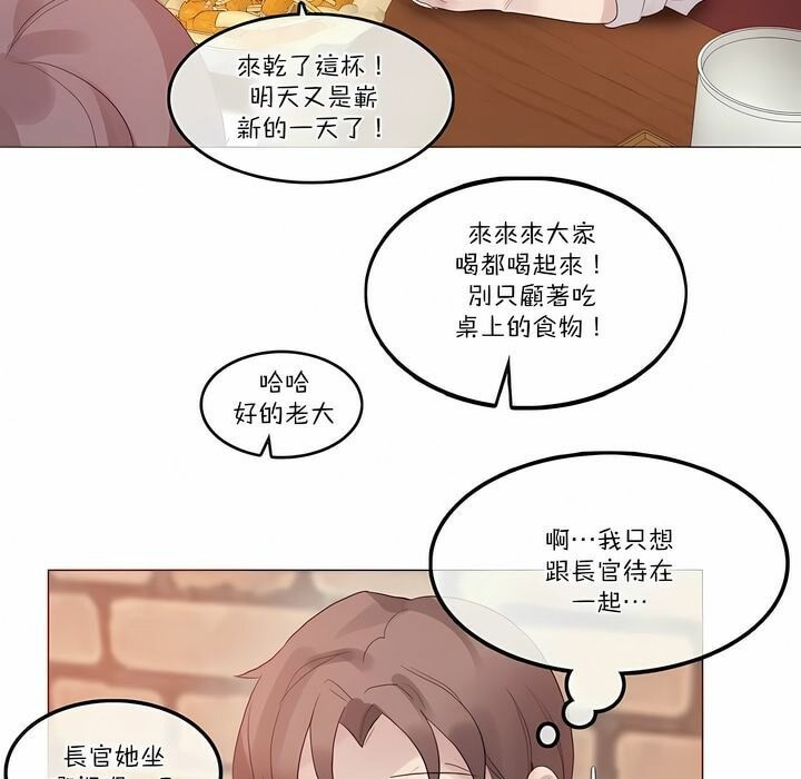 《一個變態的日常生活》在线观看 第109话 漫画图片5