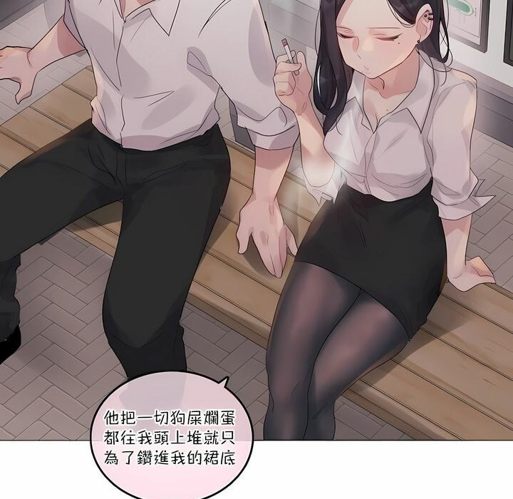 《一個變態的日常生活》在线观看 第109话 漫画图片53