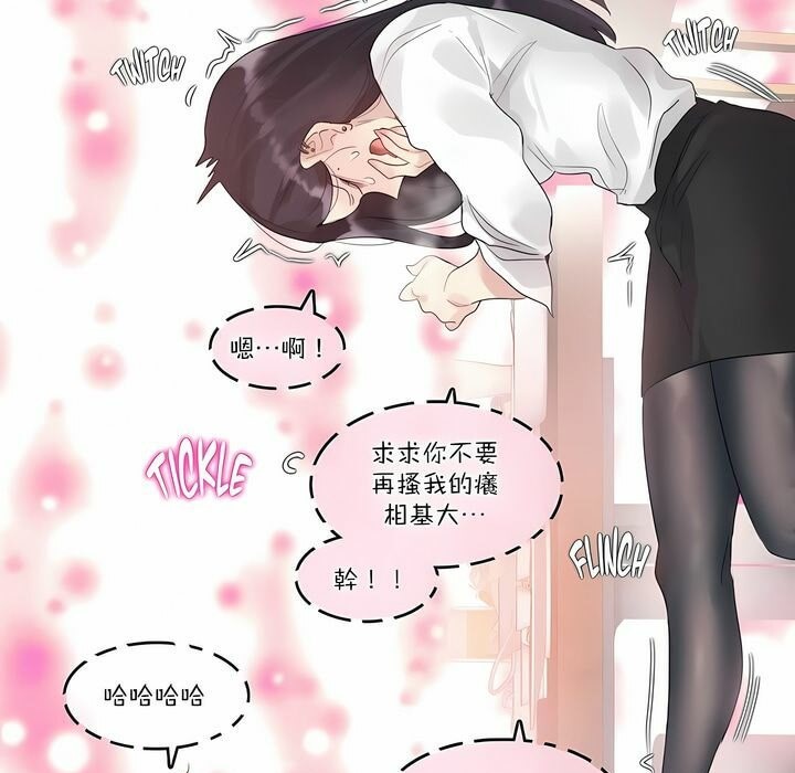 《一個變態的日常生活》在线观看 第109话 漫画图片21