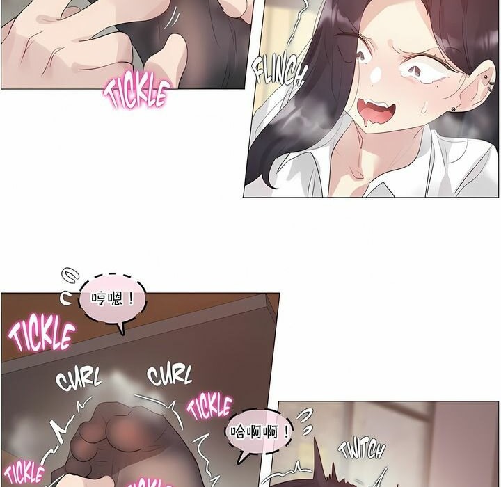 《一個變態的日常生活》在线观看 第109话 漫画图片19