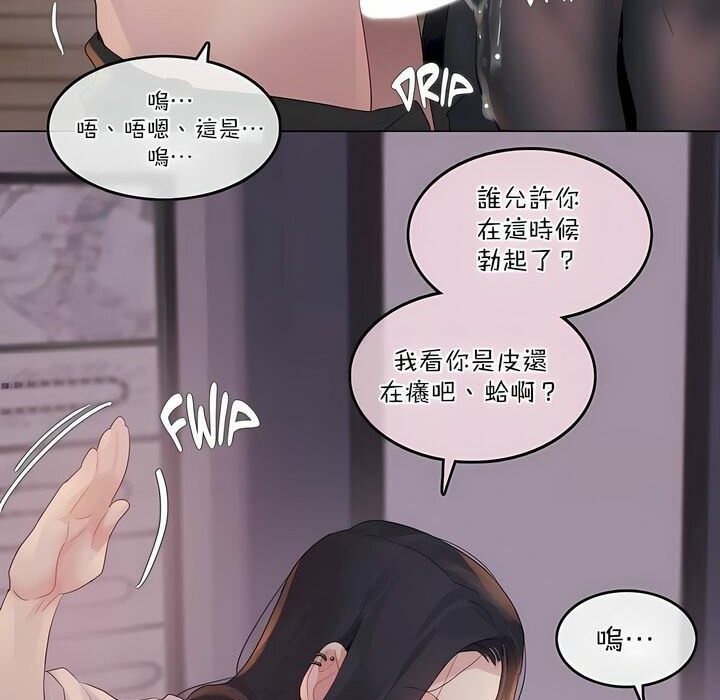 《一個變態的日常生活》在线观看 第109话 漫画图片79