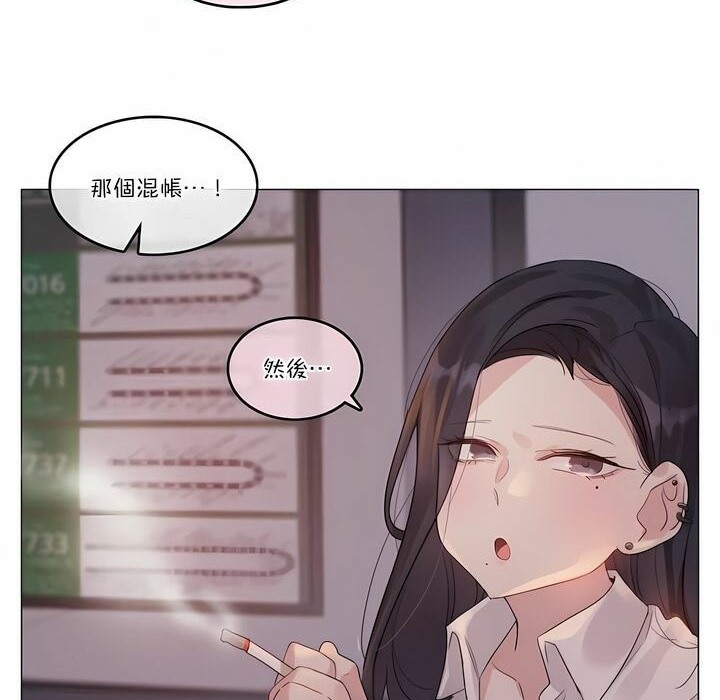 《一個變態的日常生活》在线观看 第109话 漫画图片54