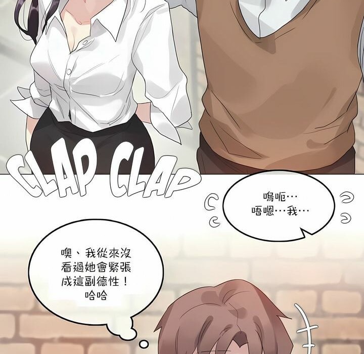 《一個變態的日常生活》在线观看 第109话 漫画图片26