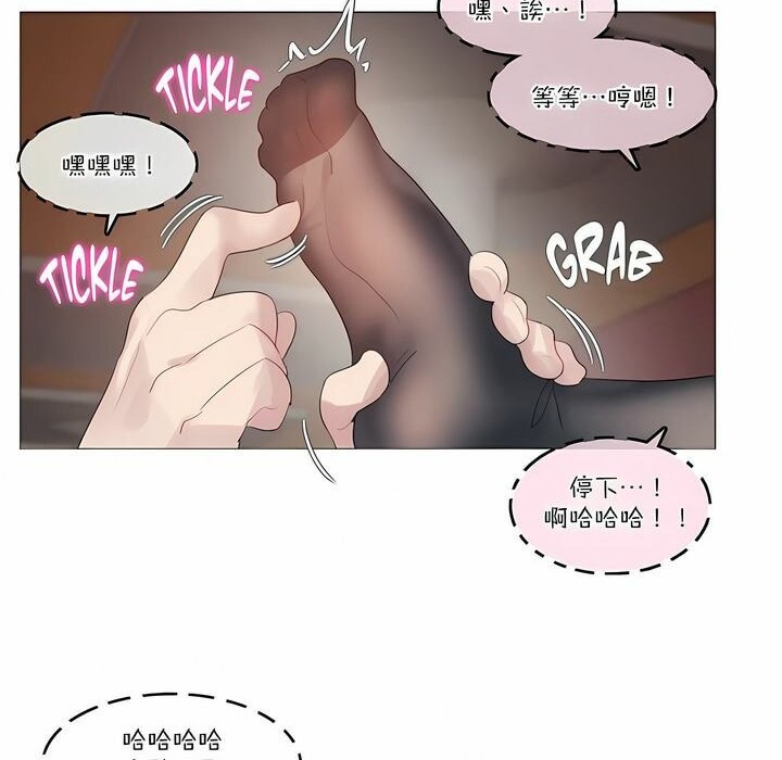 《一個變態的日常生活》在线观看 第109话 漫画图片16