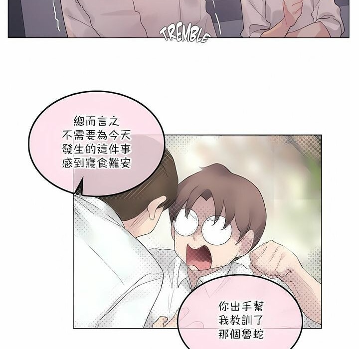 《一個變態的日常生活》在线观看 第109话 漫画图片62