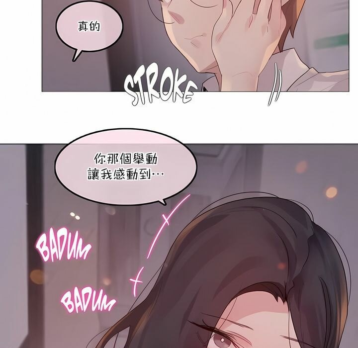 《一個變態的日常生活》在线观看 第109话 漫画图片65