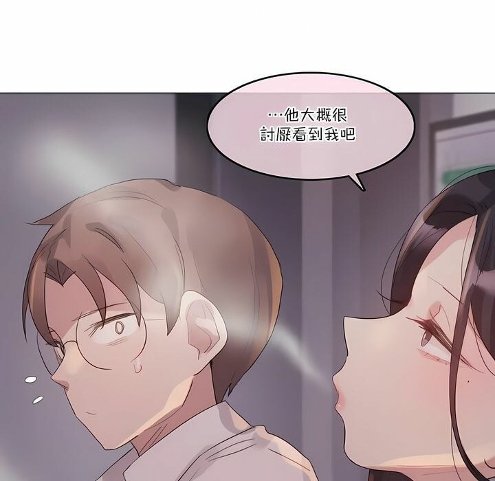 《一個變態的日常生活》在线观看 第109话 漫画图片50