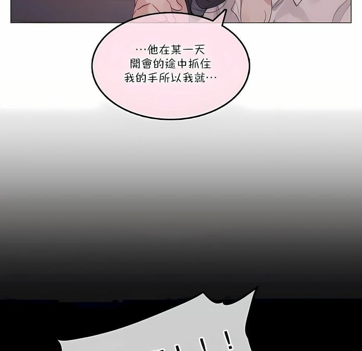 《一個變態的日常生活》在线观看 第109话 漫画图片55