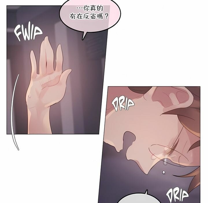 《一個變態的日常生活》在线观看 第109话 漫画图片77