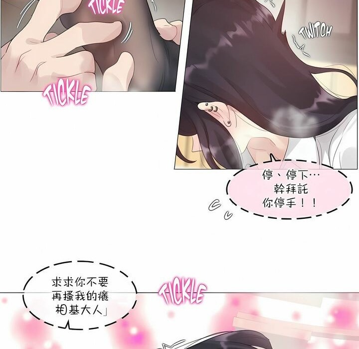 《一個變態的日常生活》在线观看 第109话 漫画图片20