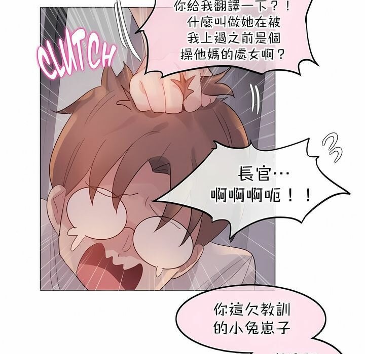 《一個變態的日常生活》在线观看 第109话 漫画图片69