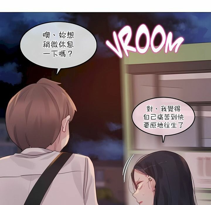 《一個變態的日常生活》在线观看 第109话 漫画图片44