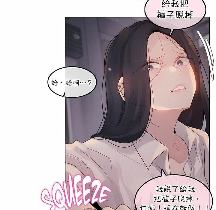 《一個變態的日常生活》在线观看 第109话 漫画图片70