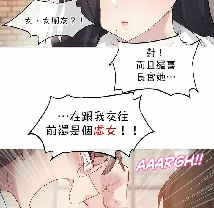 《一個變態的日常生活》在线观看 第109话 漫画图片34