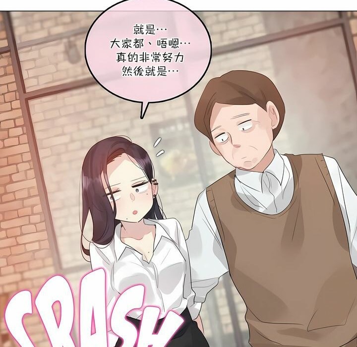 《一個變態的日常生活》在线观看 第109话 漫画图片30