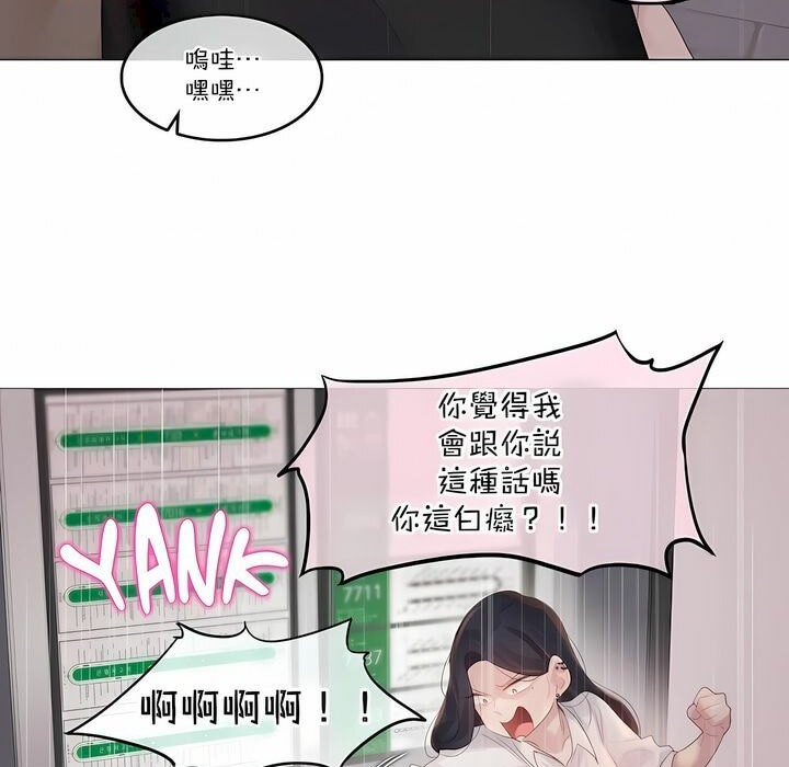 《一個變態的日常生活》在线观看 第109话 漫画图片67