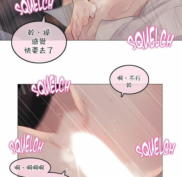 《一個變態的日常生活》在线观看 第110话 漫画图片55