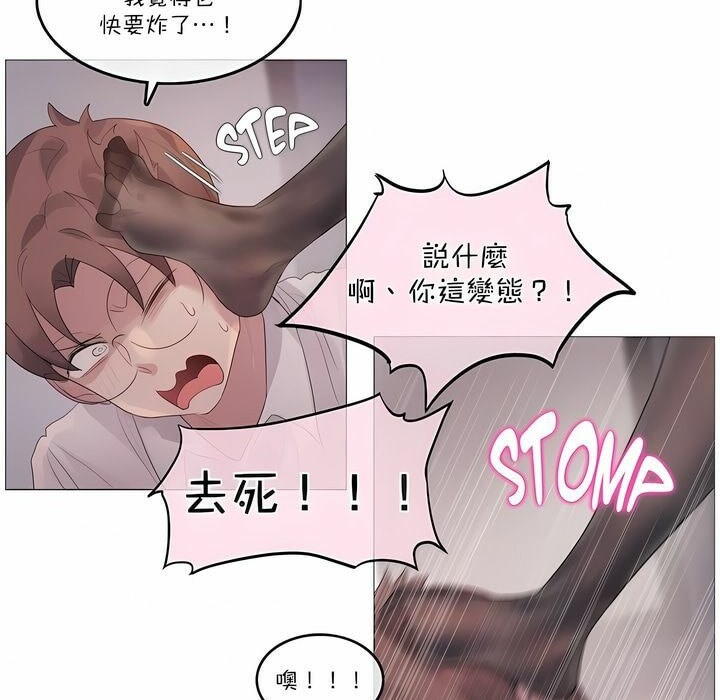 《一個變態的日常生活》在线观看 第110话 漫画图片15