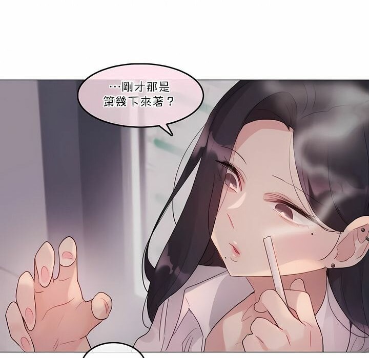 《一個變態的日常生活》在线观看 第110话 漫画图片2