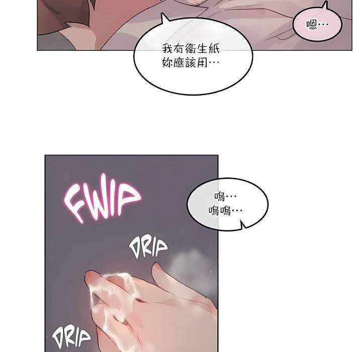 《一個變態的日常生活》在线观看 第110话 漫画图片67