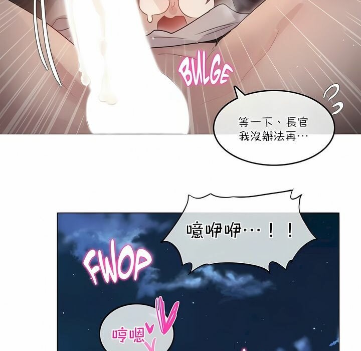 《一個變態的日常生活》在线观看 第110话 漫画图片75