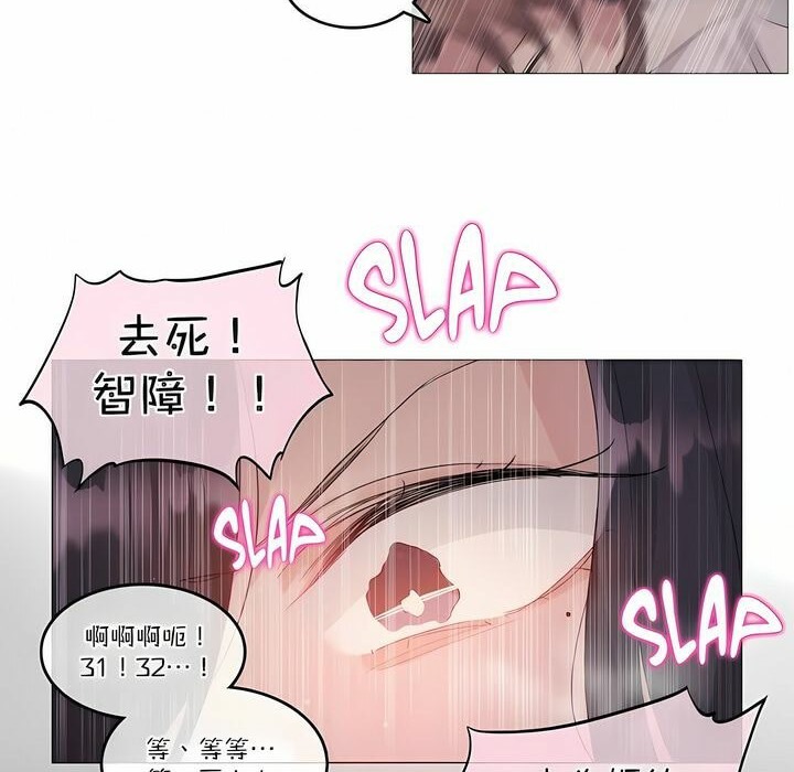 《一個變態的日常生活》在线观看 第110话 漫画图片16