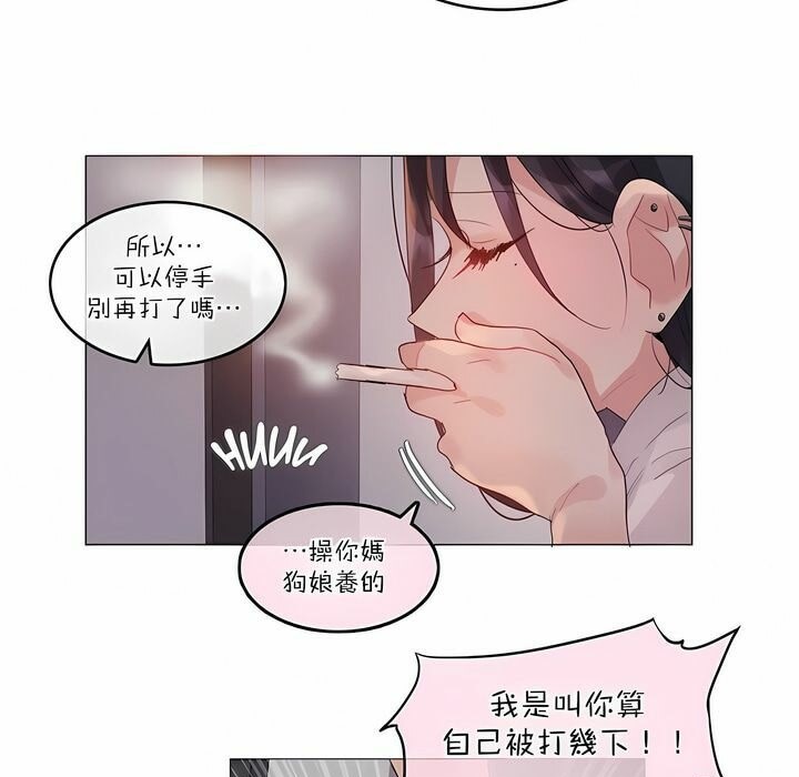 《一個變態的日常生活》在线观看 第110话 漫画图片5