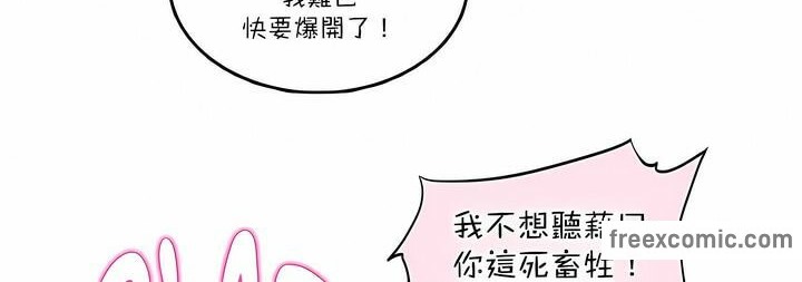 《一個變態的日常生活》在线观看 第110话 漫画图片12