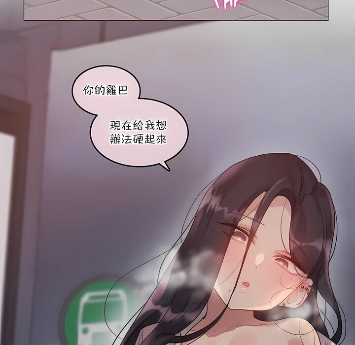 《一個變態的日常生活》在线观看 第110话 漫画图片31