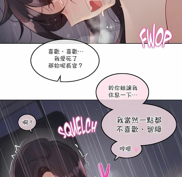 《一個變態的日常生活》在线观看 第110话 漫画图片53