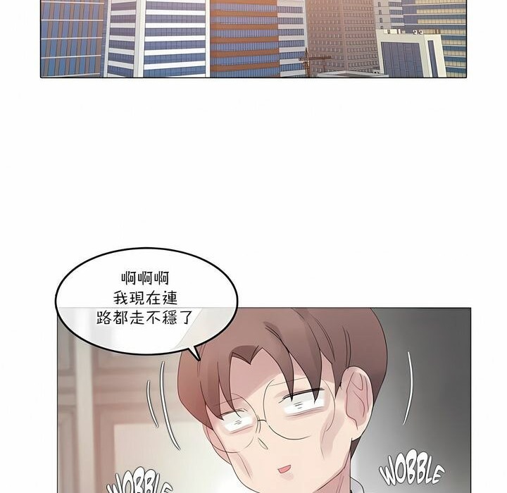 《一個變態的日常生活》在线观看 第110话 漫画图片78