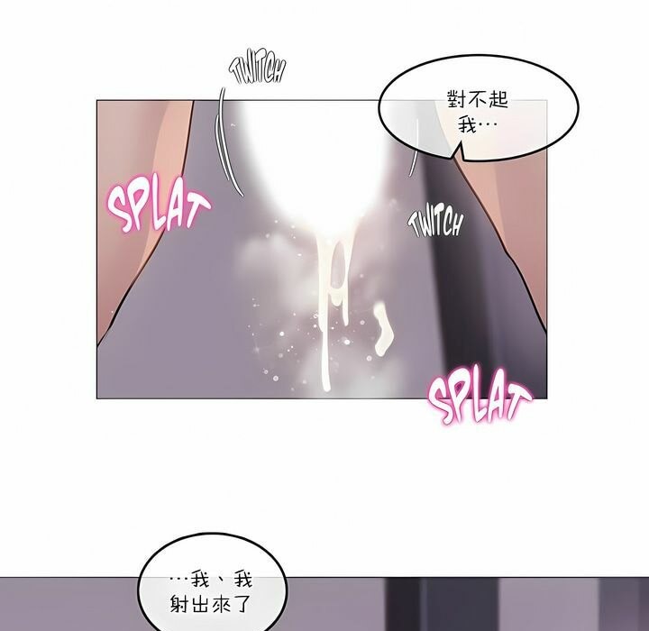 《一個變態的日常生活》在线观看 第110话 漫画图片21