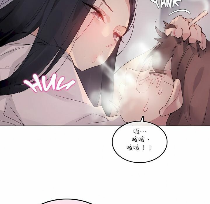 《一個變態的日常生活》在线观看 第110话 漫画图片7