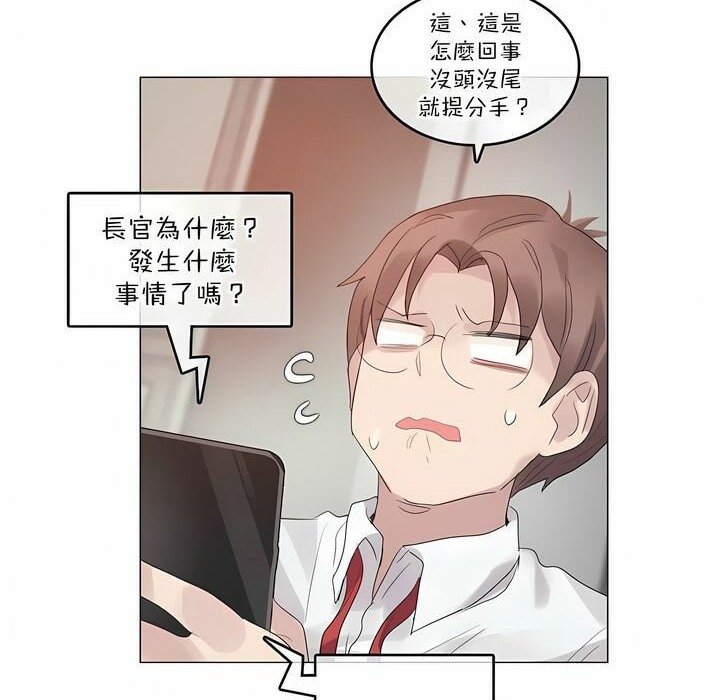 《一個變態的日常生活》在线观看 第110话 漫画图片82